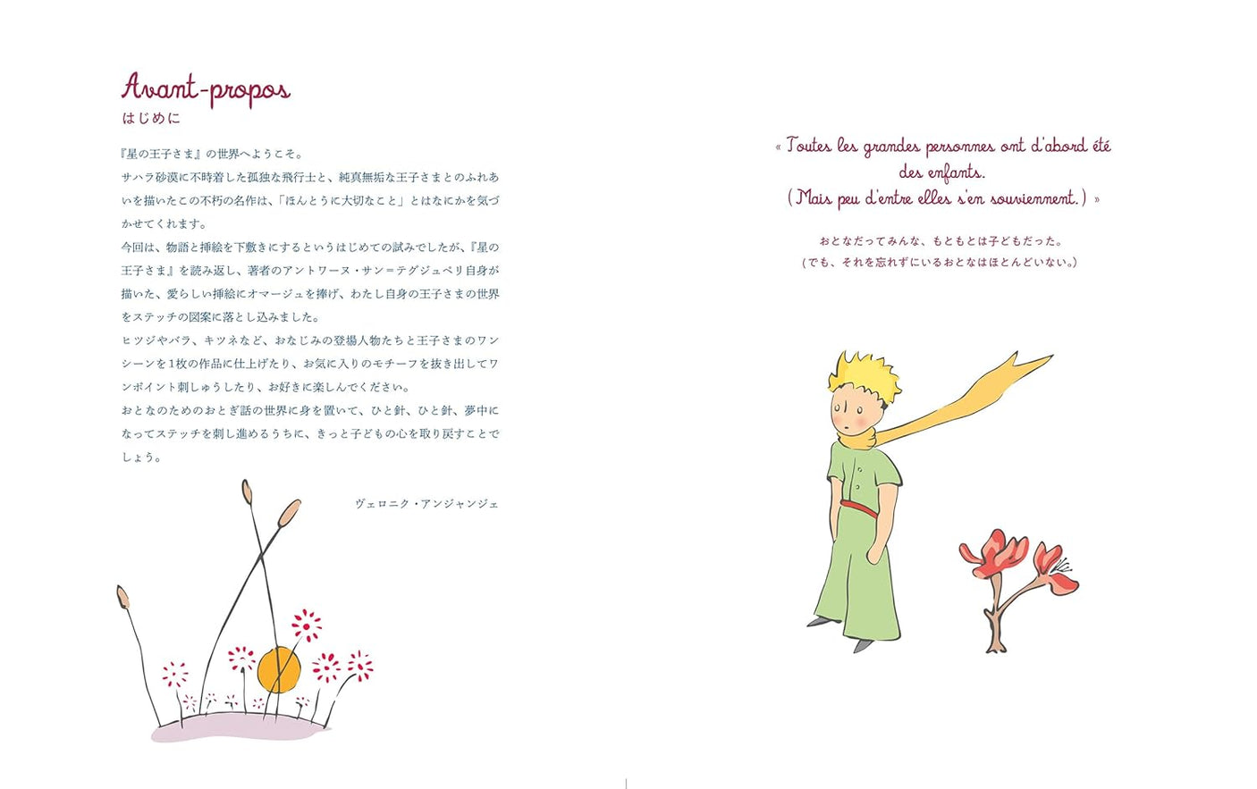 Cross-stitching of "The Little Prince" Japanese Craft Book