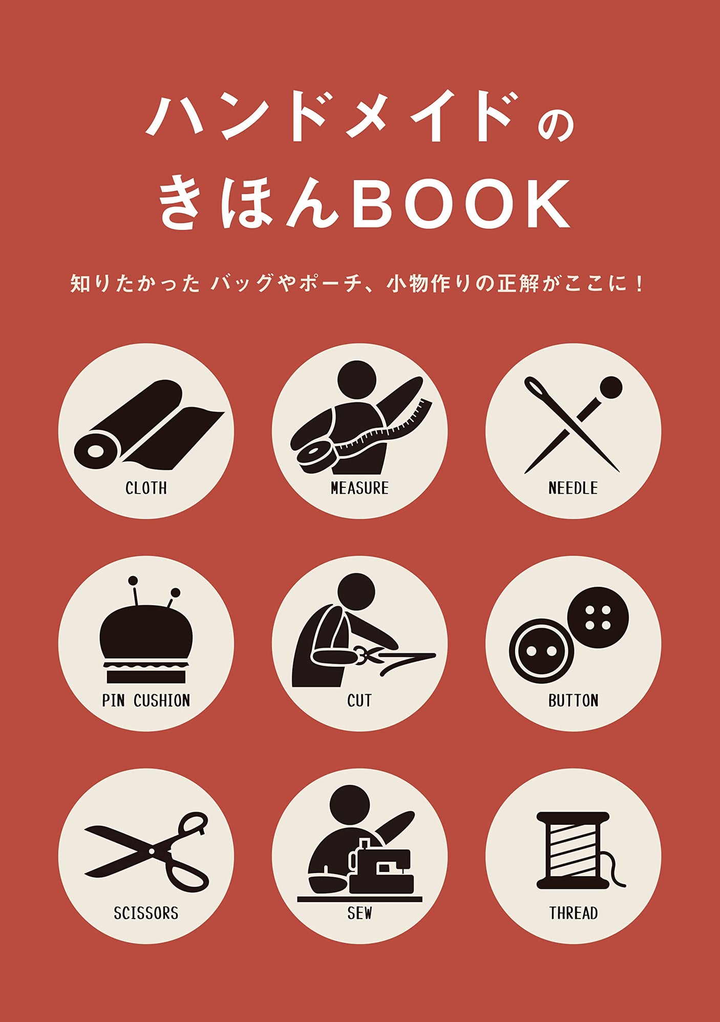 Handmade basic book Japanese Craft Book