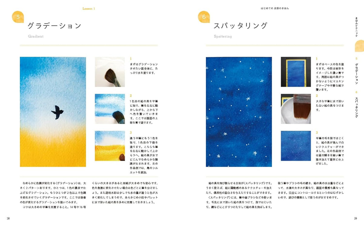 Picture book author Egashira Michiko's first small watercolor illustrations - Japanese Craft Books