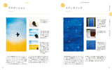 Picture book author Egashira Michiko's first small watercolor illustrations - Japanese Craft Books
