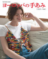 European Hand Knitting Spring/Summer 2025 - Japanese Craft Book