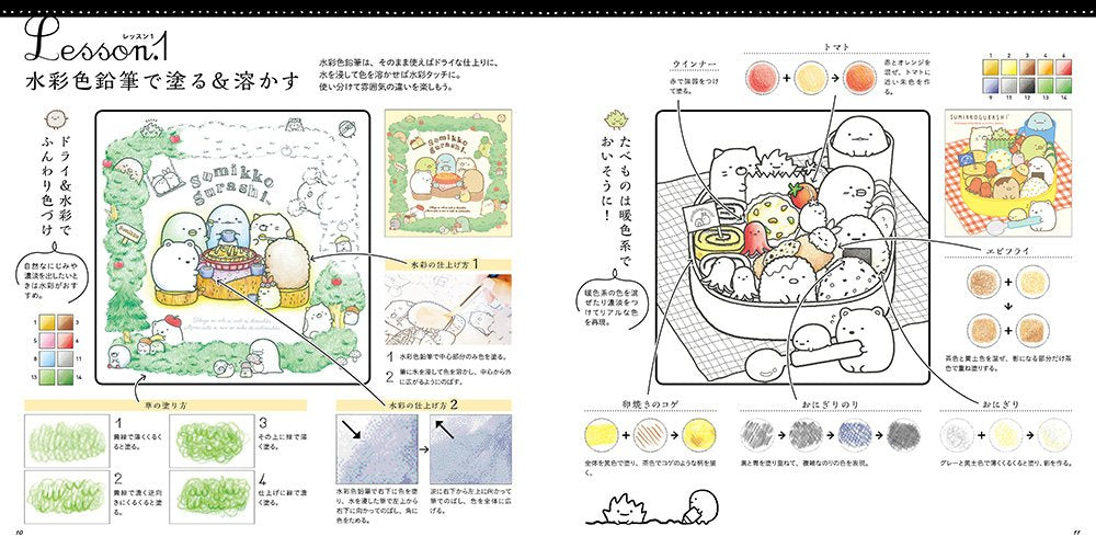 Sumikkogurashi coloring book lesson book Japanese Craft Book illustration - Japanese Craft Book