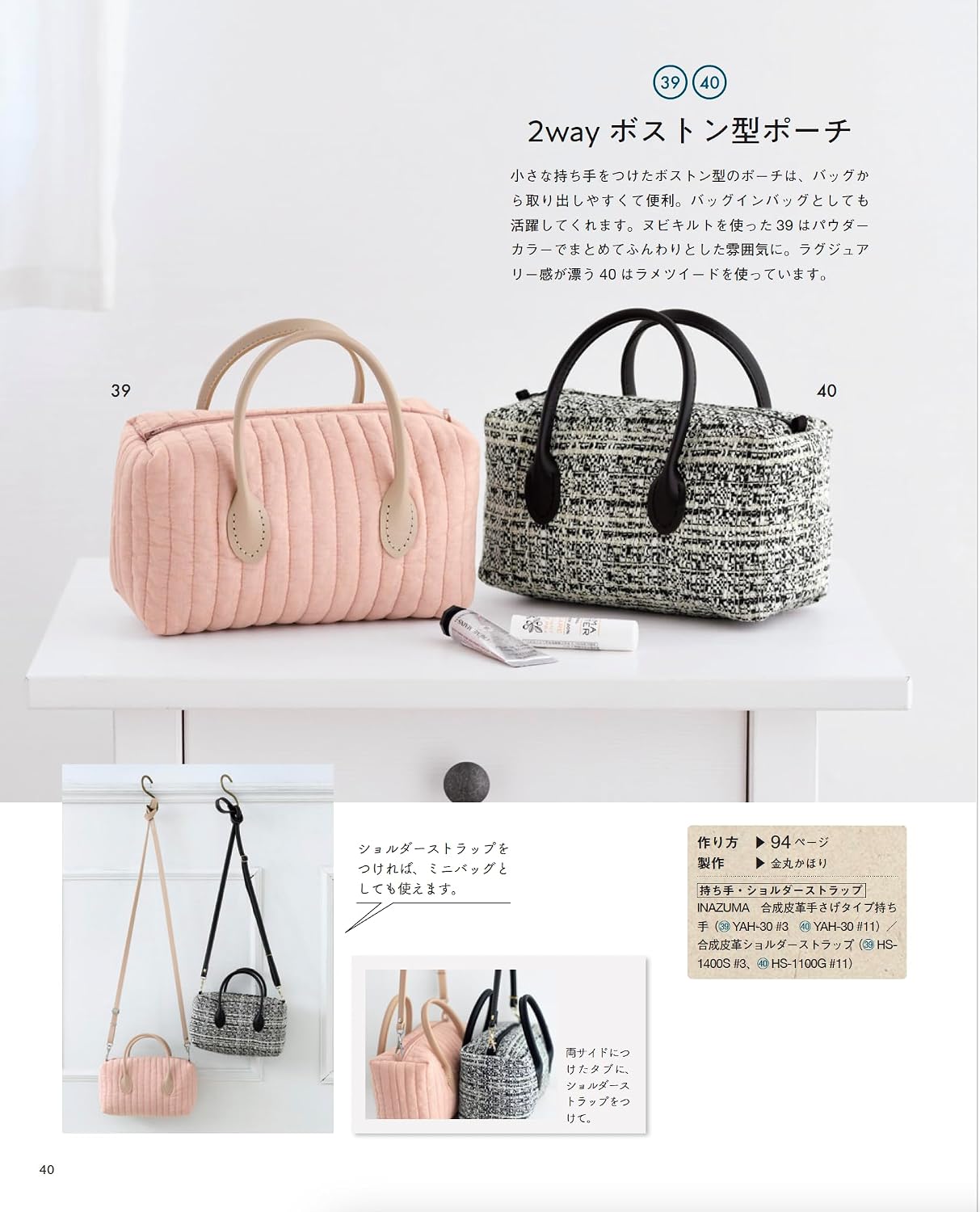 Expanded and revised edition: Easy-to-make everyday bags with patterns that include seam allowances Japanese Craft Book