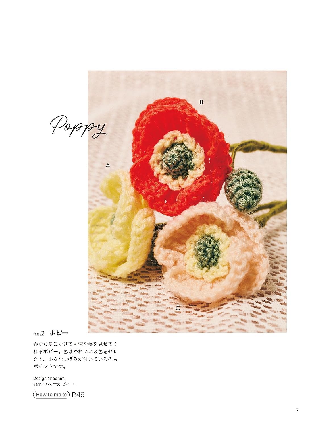Crocheted Knit Flower designs projects - Japanese Craft Book
