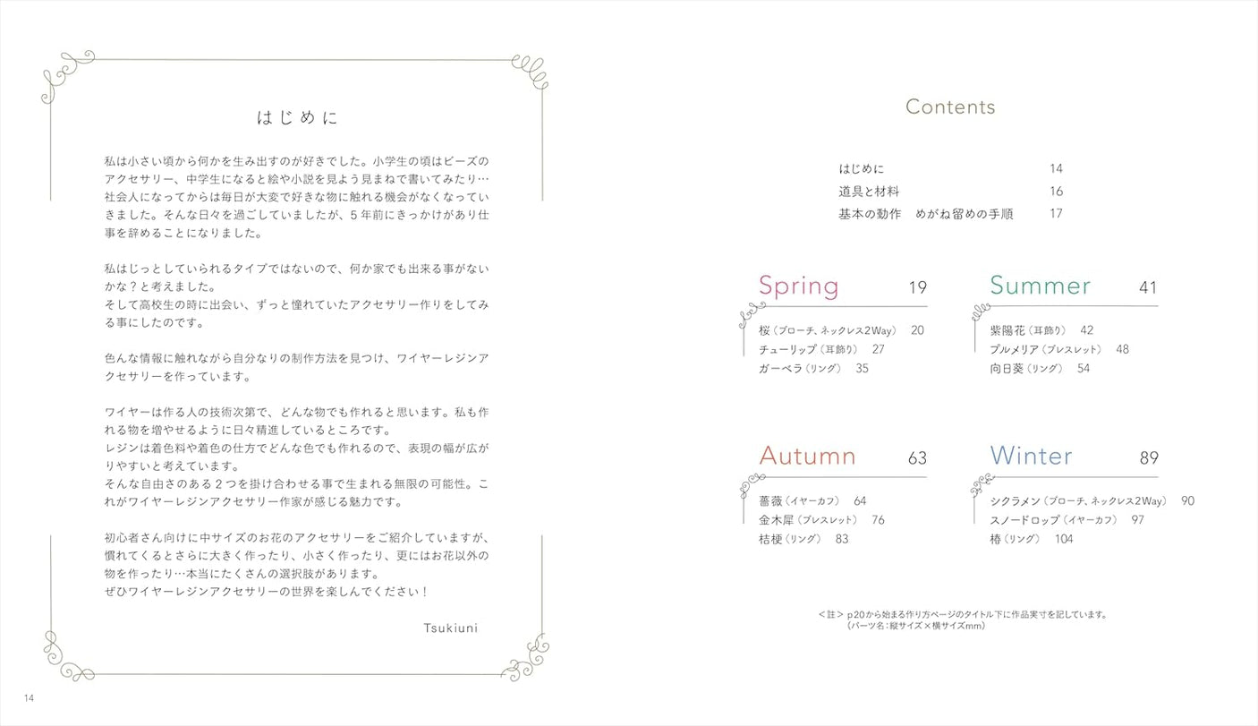 Pretty flower accessories made with wire and resin Japanese Craft Book