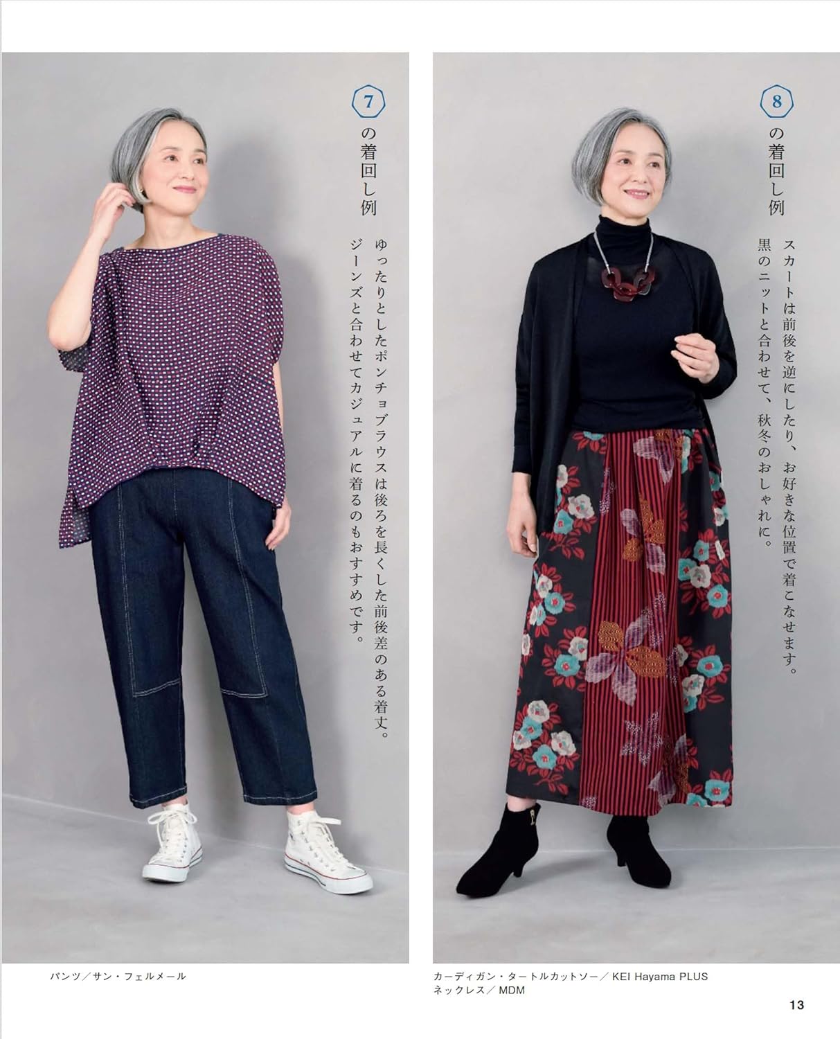 Kimono Remake by Emiko Takahashi: Easy-to-wear hand-sewn clothes Japanese Craft Book