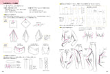 Fashion illustration techniques: Understanding and drawing the structure of clothes - Japanese Craft Book
