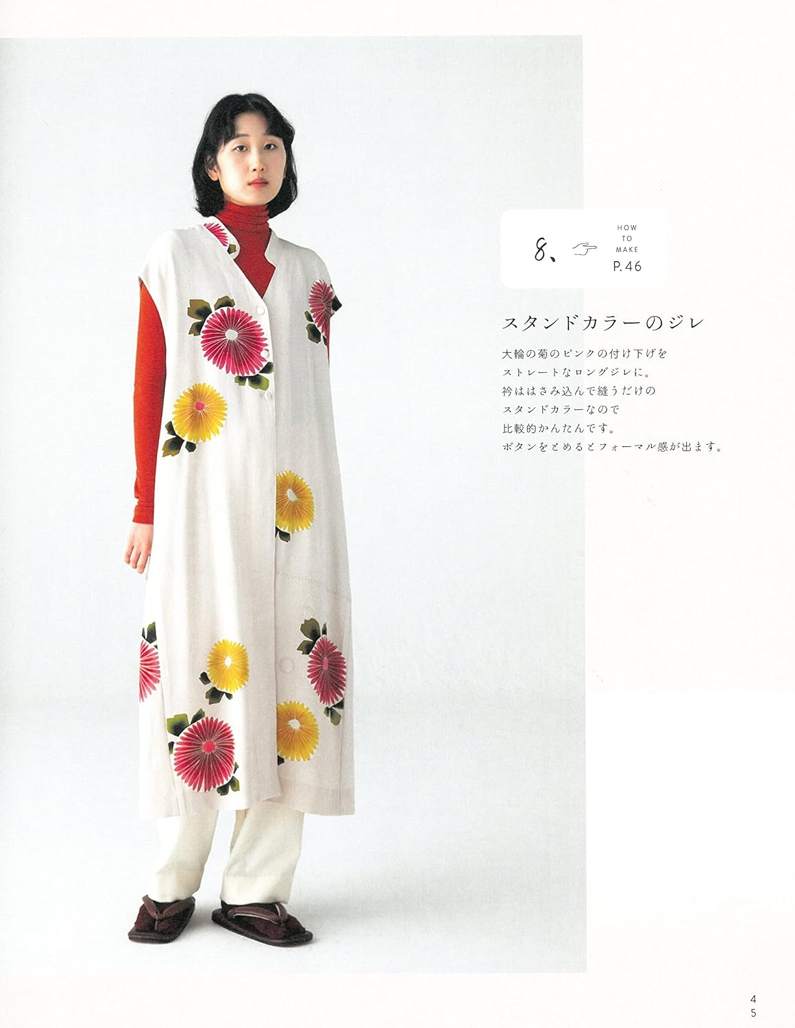 Sachiko Fujioka Fun to make kimono remake everyday wear - Japanese