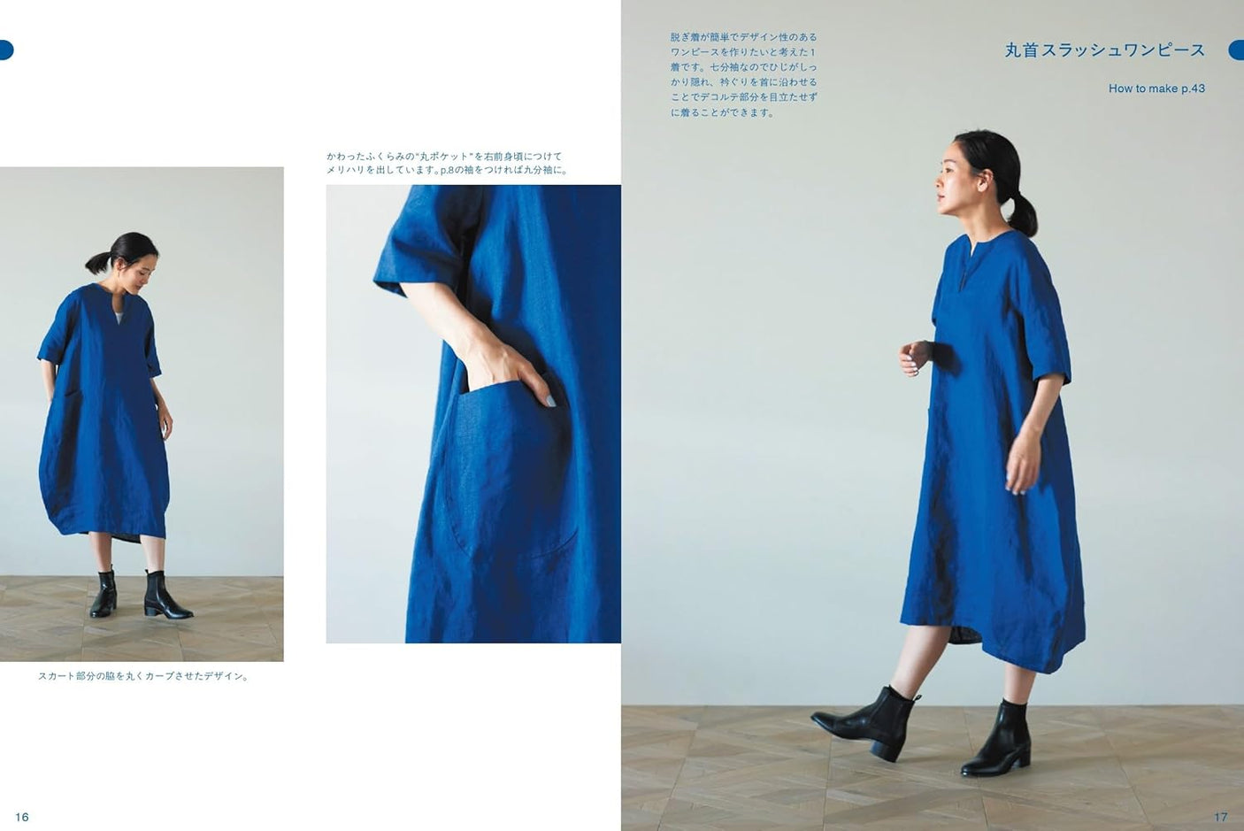 Effortlessly Fashionable Clothes (Heart Warming Life Series) - Japanese Craft Book