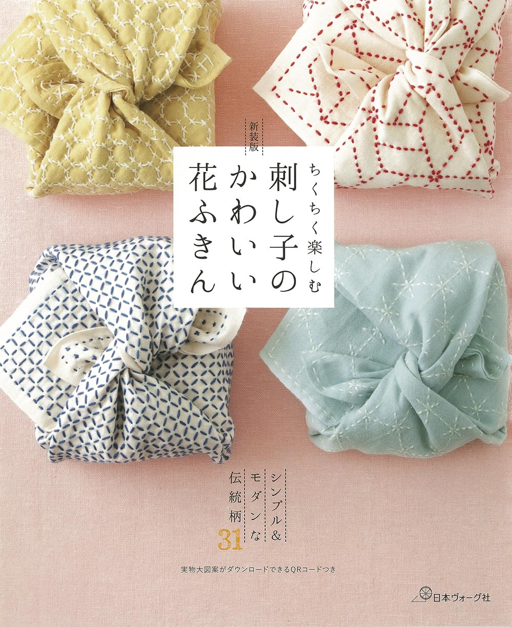 New Edition Cute Sashiko Flower Dishcloth Japanese Craft Book