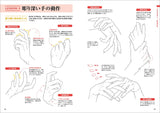 How to draw beautiful hands - Japanese Craft Book