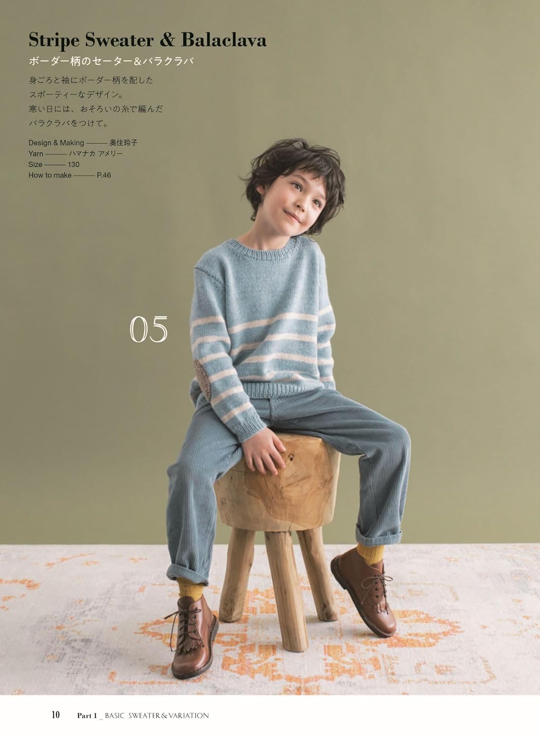 Hand-knitted children's knits for both boys and girls: Can be knitted in sizes 110, 120, 130, and 140cm from kindergarten to middle grade elementary school.