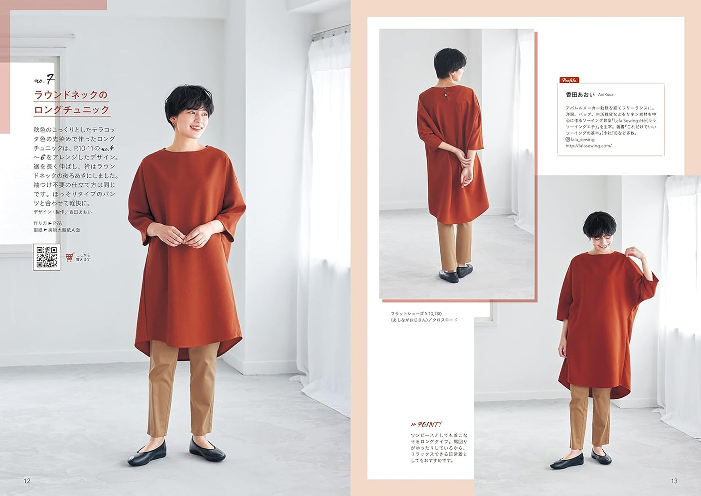 CRA-SEW vol.2 Japanese Craft Book