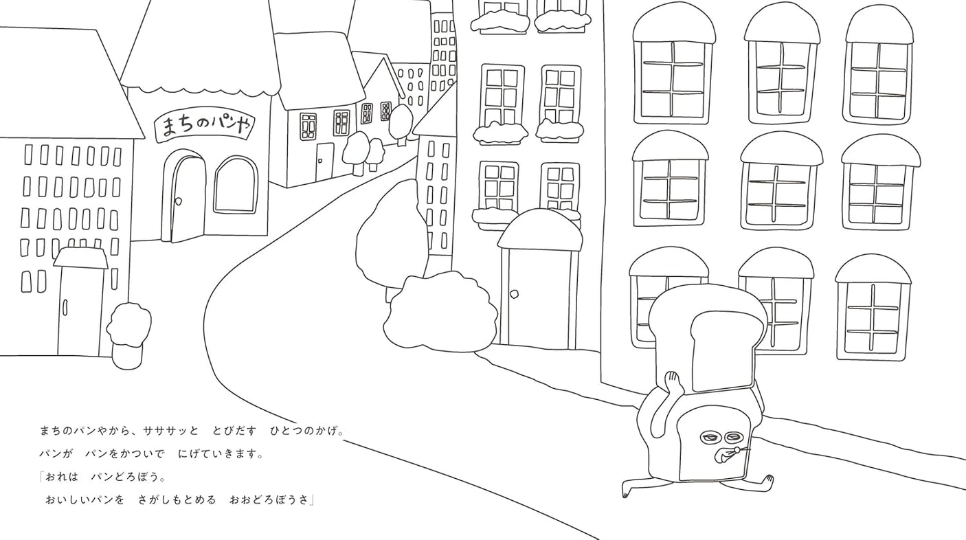 Coloring Book Series: The Bread Thief - Japanese Craft Book