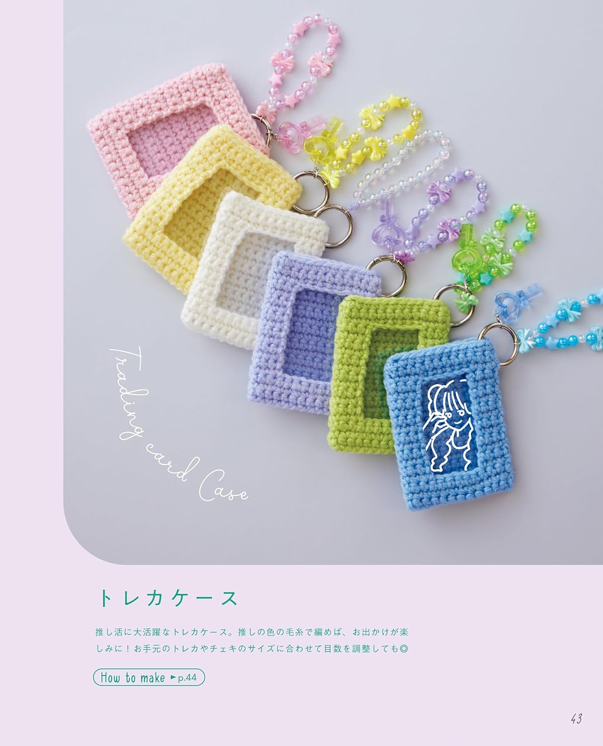 Even beginners can make cute things! Crochet knitting - Japanese