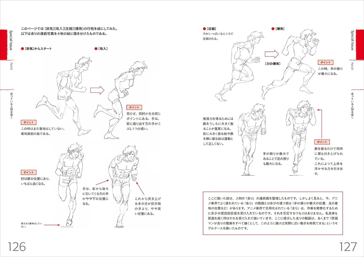 Expanded and revised drawing course for drawing realistic characters: Understanding human body structure and movement and screen composition techniques (drawing techniques!) for creating realistic-looking pictures Japanese Craft Book