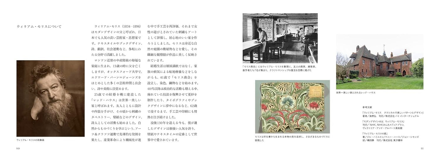 William Morris Embroidery Pattern Book: 20 Beautiful Patterns Interpreted by Dot and Line Pattern Factory - Japanese Craft Book
