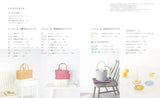 [Definitive Edition] First Eco Craft Baskets and Bags - Japanese Craft Book