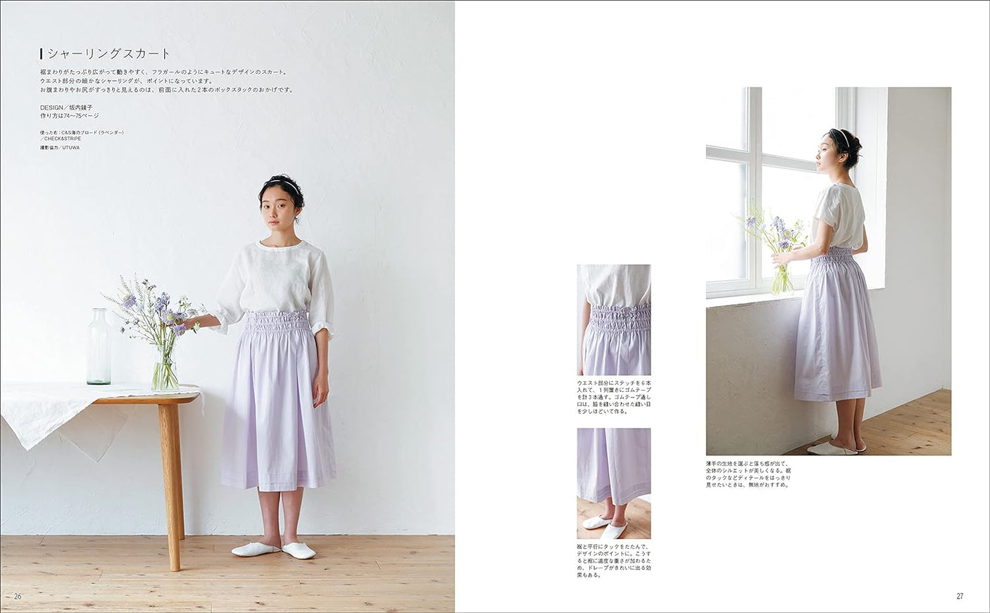 Sewing Naturilla Adult Home Clothes Japanese Sewing patterns Book shirt blouse pants skirt one piece S M L LL 3L size - Japanese Craft Book