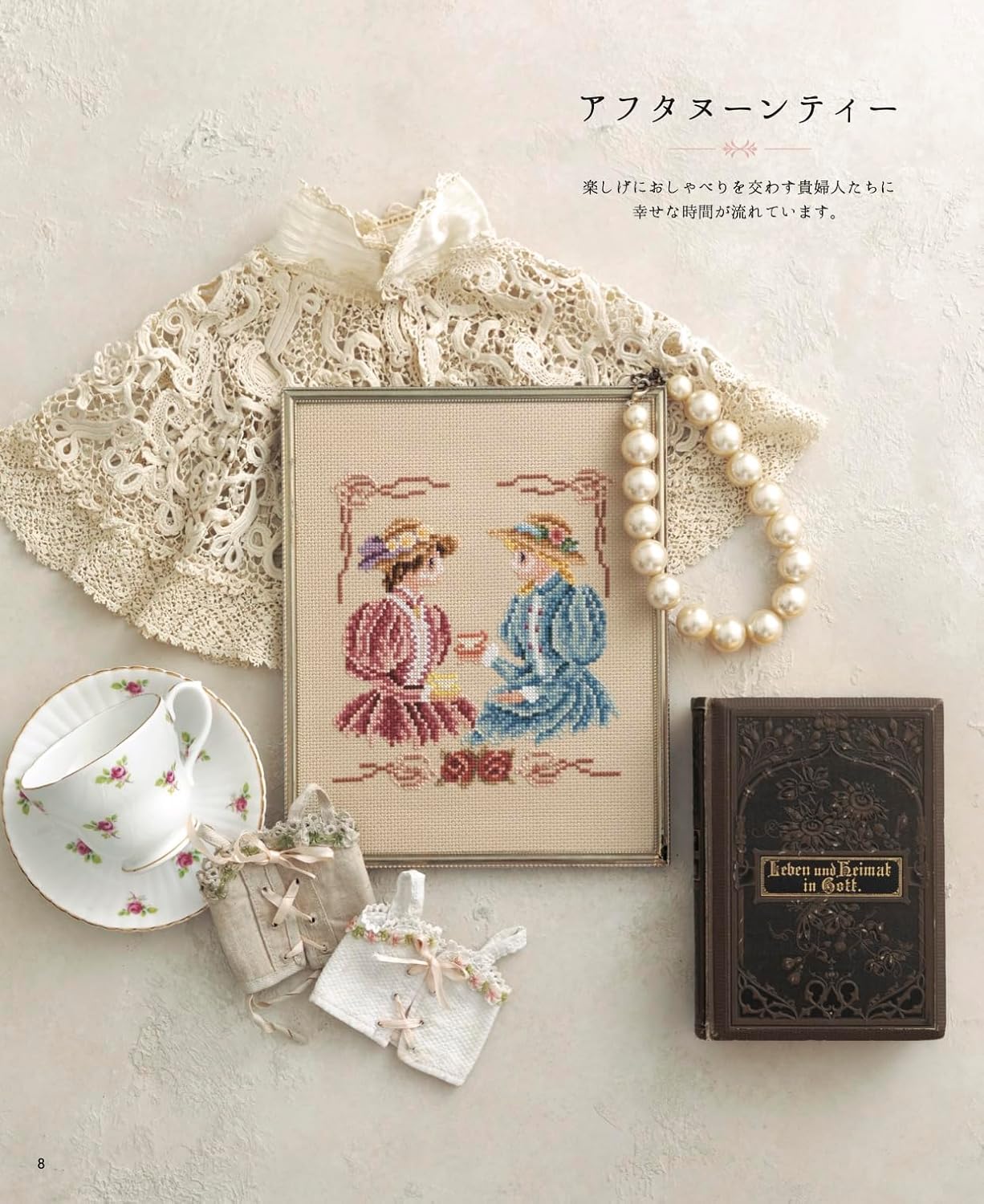 Enjoy romantic cross stitch embroidery Japanese Craft Book