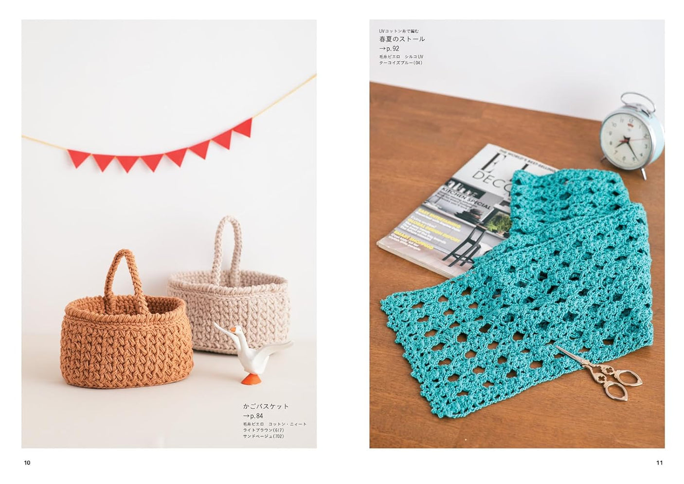 Crochet bags and accessories that even beginners can understand from the basics and can enjoy all year round Japanese Craft Book