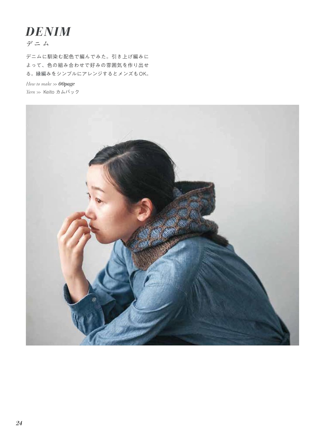 Let's Knit in English Shawl + neckwear knitted using a sentence