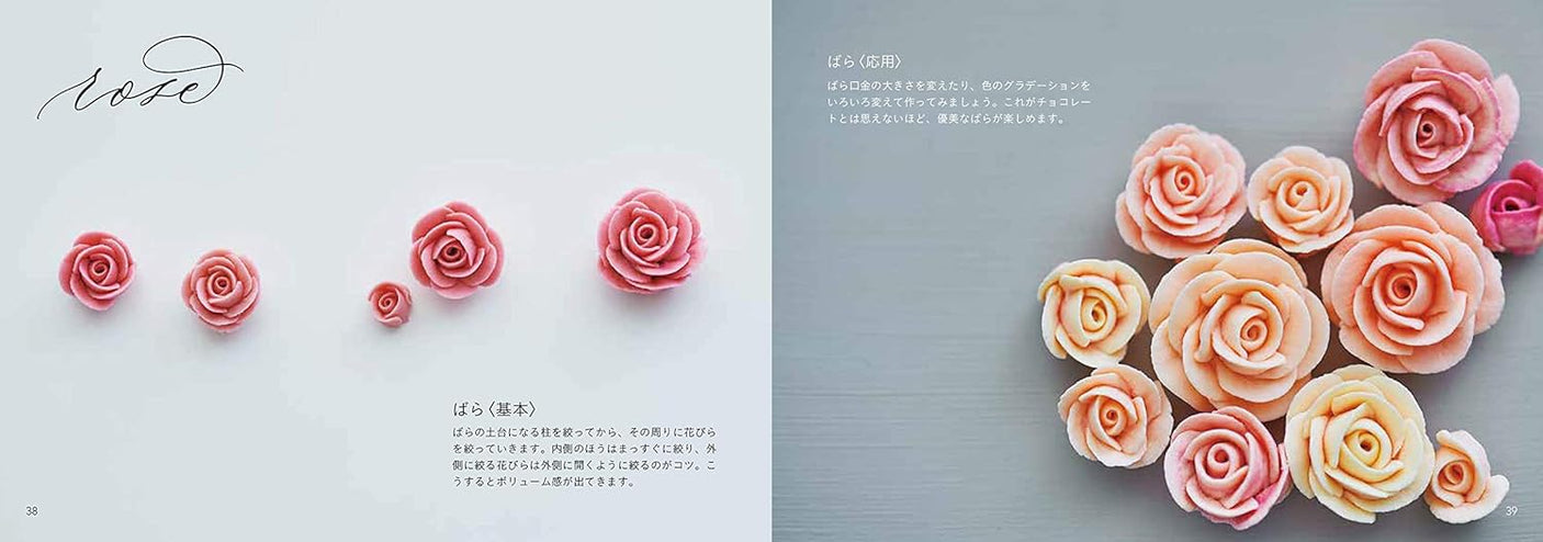 My first chocolate flower - Japanese Cooking Book