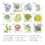 Adult Sketch Colouring Book Selected Collection of Beautiful Seasonal Flowers and Plants, ed - Japanese Craft Book