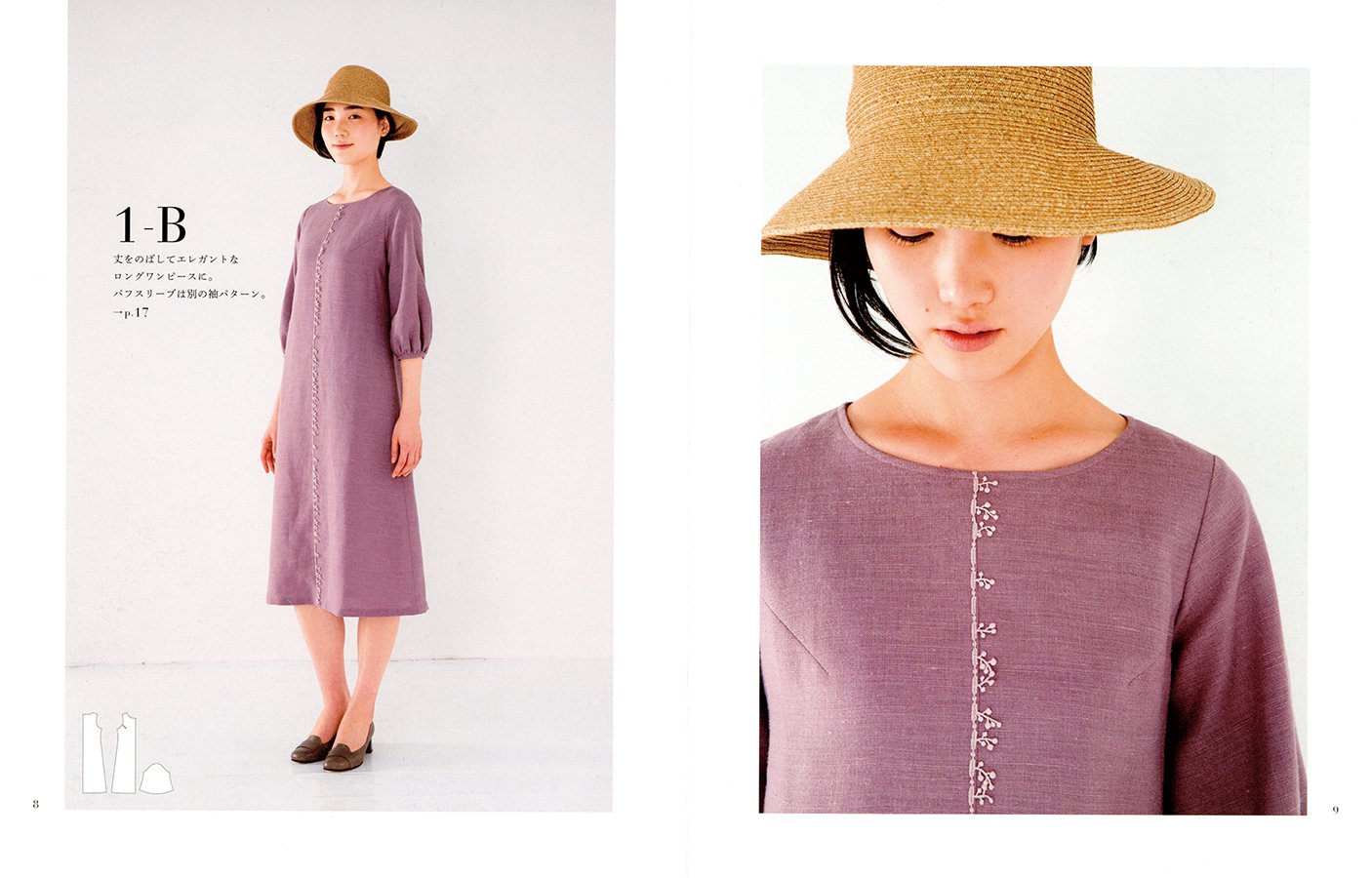 Aoi Koda Aoi Koda's pattern lesson We suggest reusing basic patterns for spring/summer clothing. Japanese Craft Book