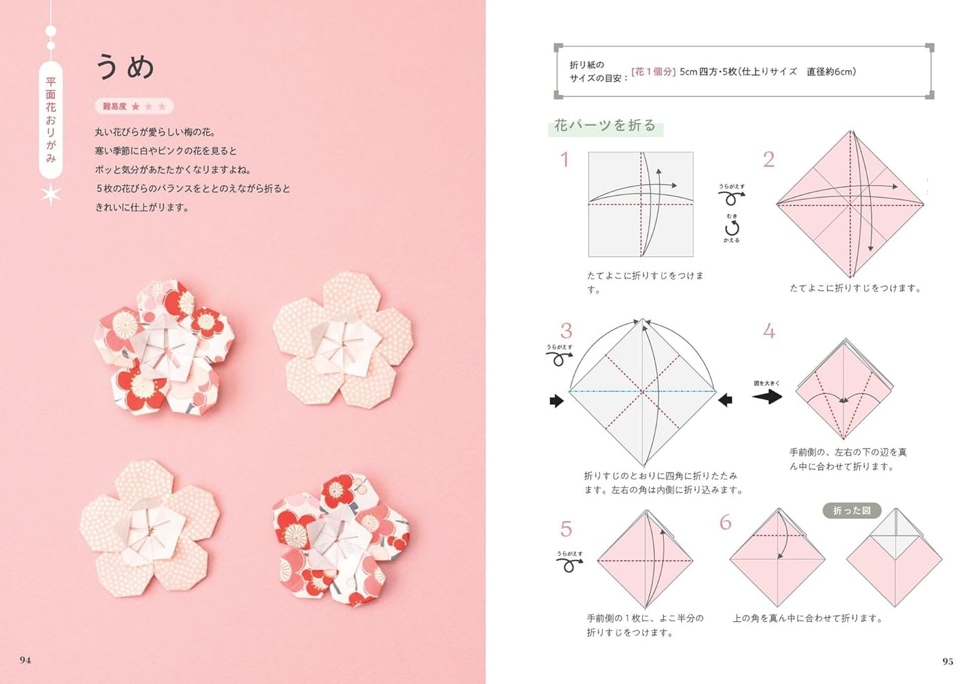 Nanahoshi's Beautiful Flower Origami Ornaments: Seasonal Flowers Made with Unit Origami - Japanese Craft Book