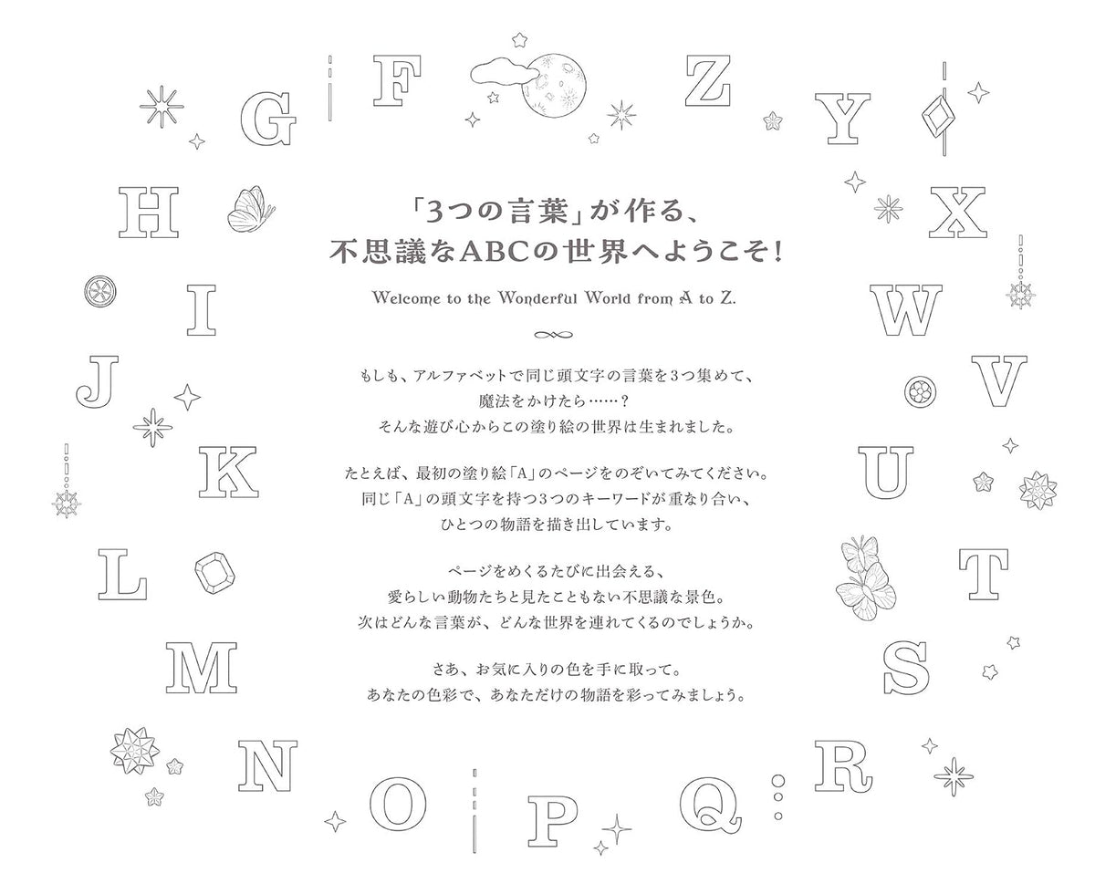 Coloring Book Series: Animals and the Mysterious ABC - Animals and the World of A to Z  - Japanese Craft Book