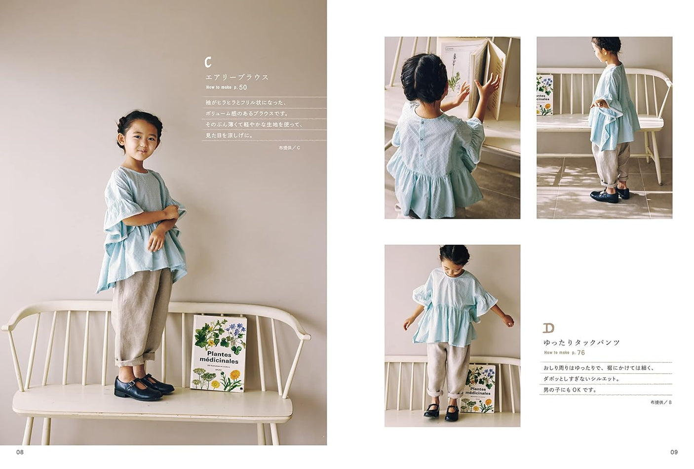 Ayumi Kato haru children's clothes Japanese Craft Book