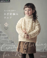 Crocheted clothing for little kids Japanese Craft Book