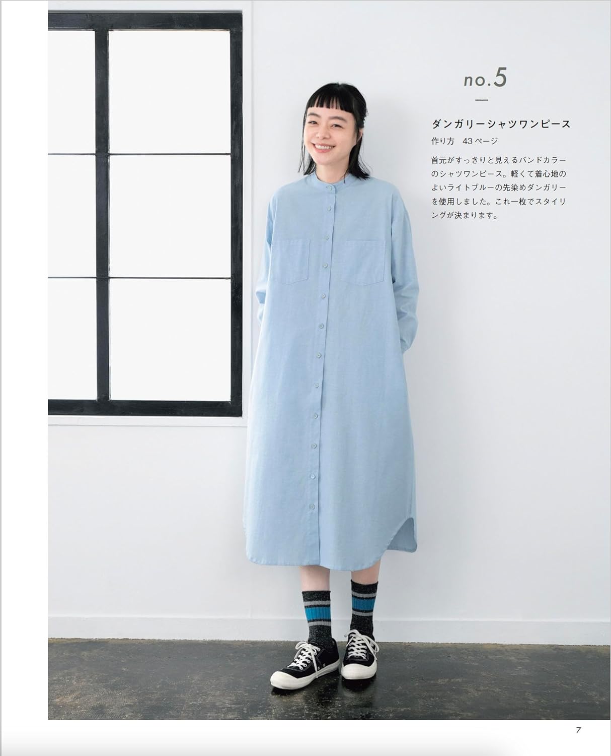 Adult shirts and shirt dresses that you can love for a long time Sewing Pattern - Japanese Craft Book