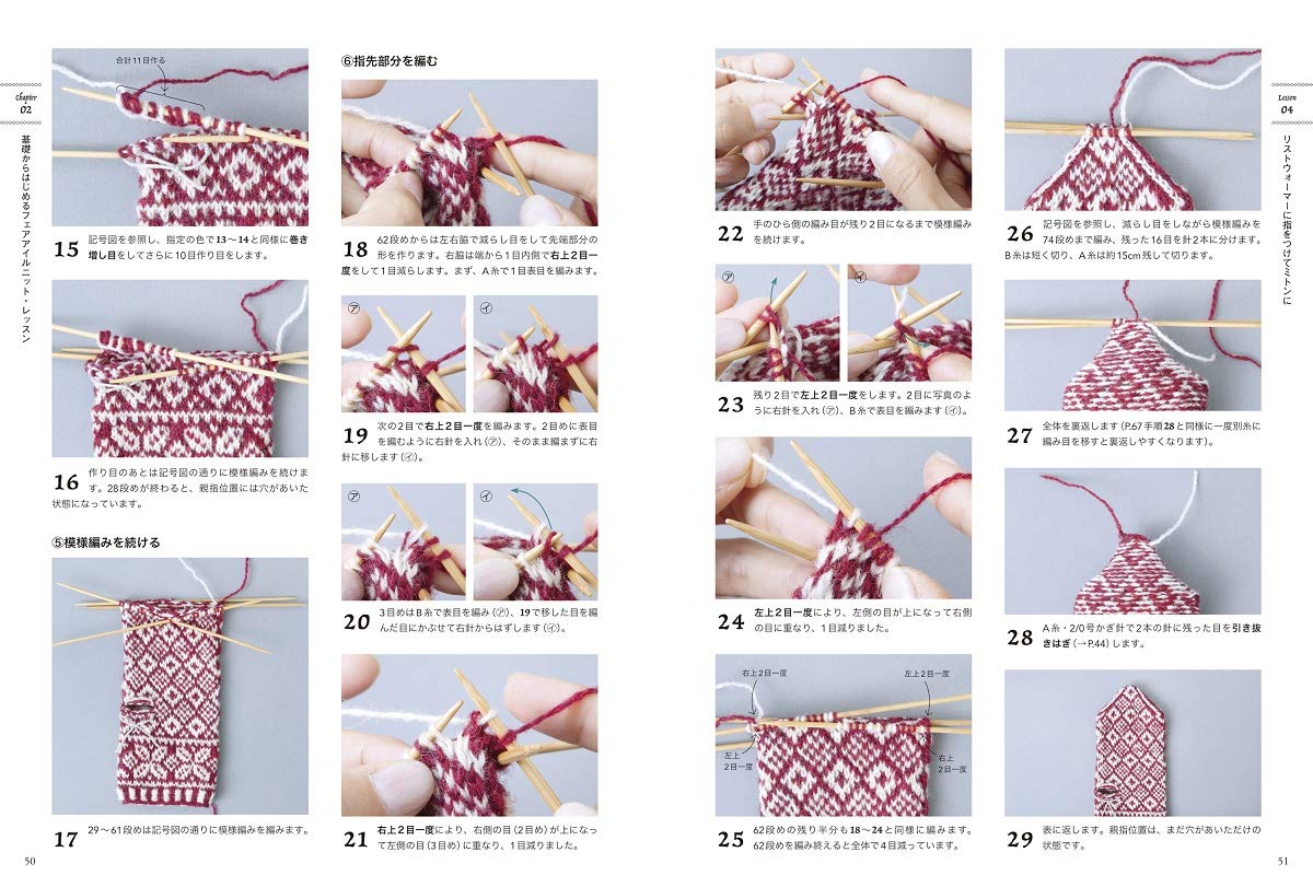 First Fair Isle knitting: You can make traditional knitting with this! Fun stick needle knitting class Japanese Craft Book