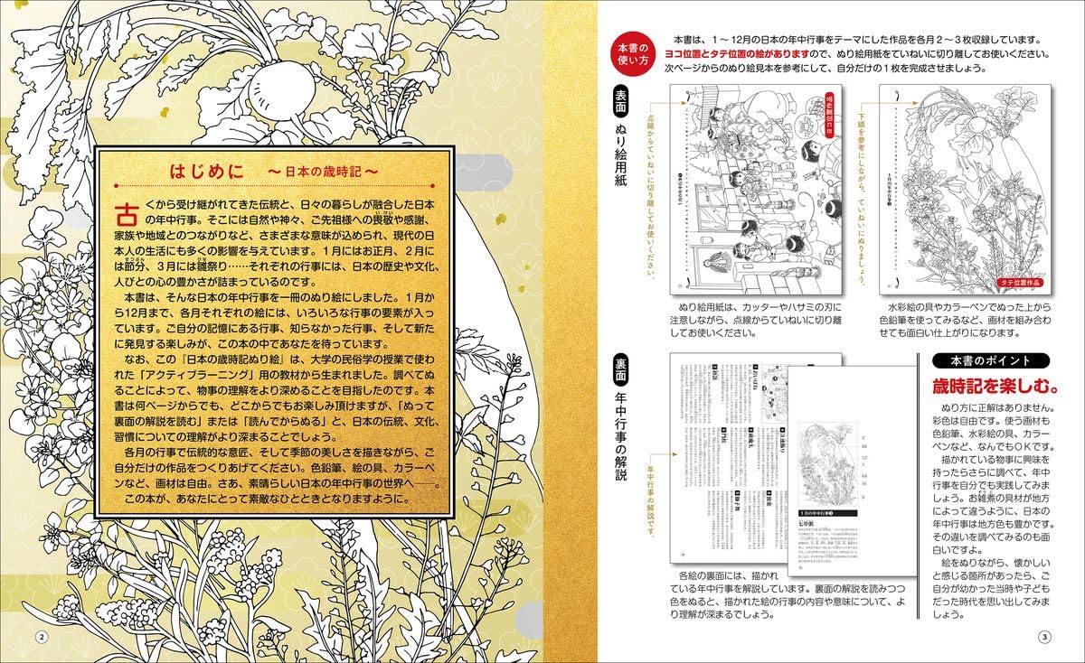 Japanese seasonal events coloring book - Japanese Craft Book