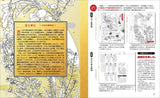Japanese seasonal events coloring book - Japanese Craft Book