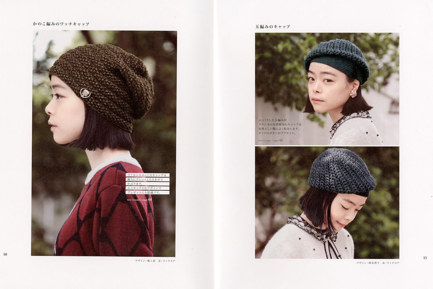 hand knitted hat Japanese Craft Book