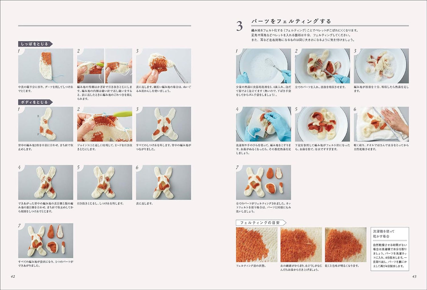 Amigurumi made with stick needle knitting: Stuffed animals made while having fun using knitted fabric Japanese Craft Book