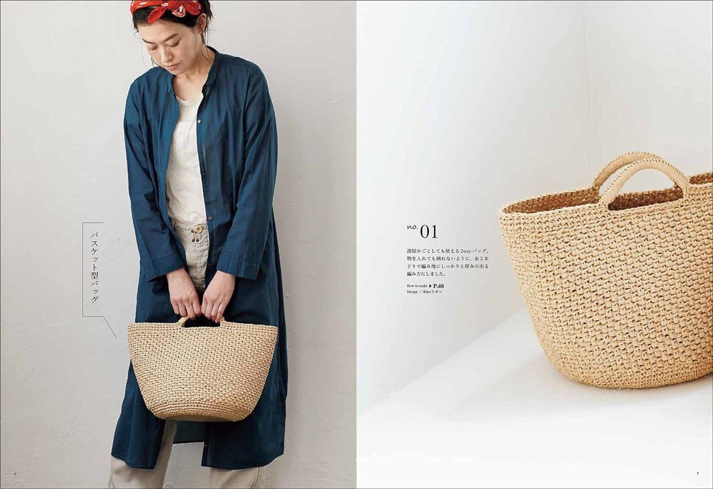 Eco-Friendly Basket Bag Japanese Craft Book Marche bag clutch bag Andarya No 23 thread summer bag poach pochette - Japanese Craft Book