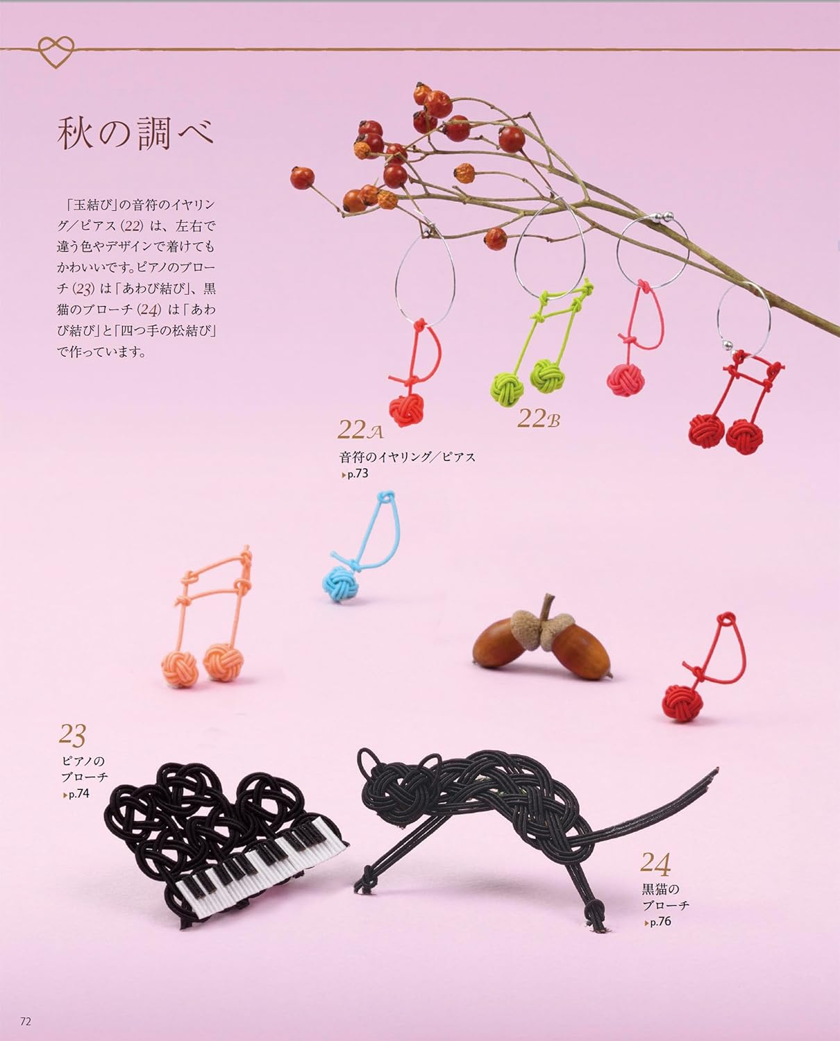 New edition Cute mizuhiki to tie the seasons together - Japanese Craft Book