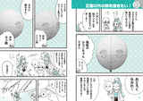 I want to be able to draw! If so, please read it. Super easy! How to draw manga characters in Shinmoto style Japanese Craft Book