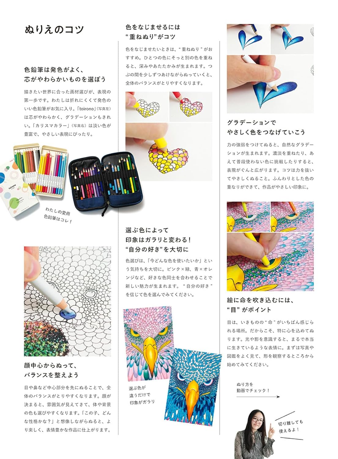 Bumpy Art Coloring Book: A New Sensation! Embark on a Colorful Adventure with Animals - Japanese Craft Book