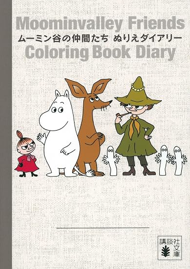 Moomin Valley Friends Coloring Diary Japanese Craft Book