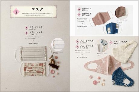 Encyclopedia of cute cloth items that even beginners can make Japanese Craft Book