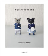 A tiny cat army made of needle-felted wool - Japanese Craft Book@