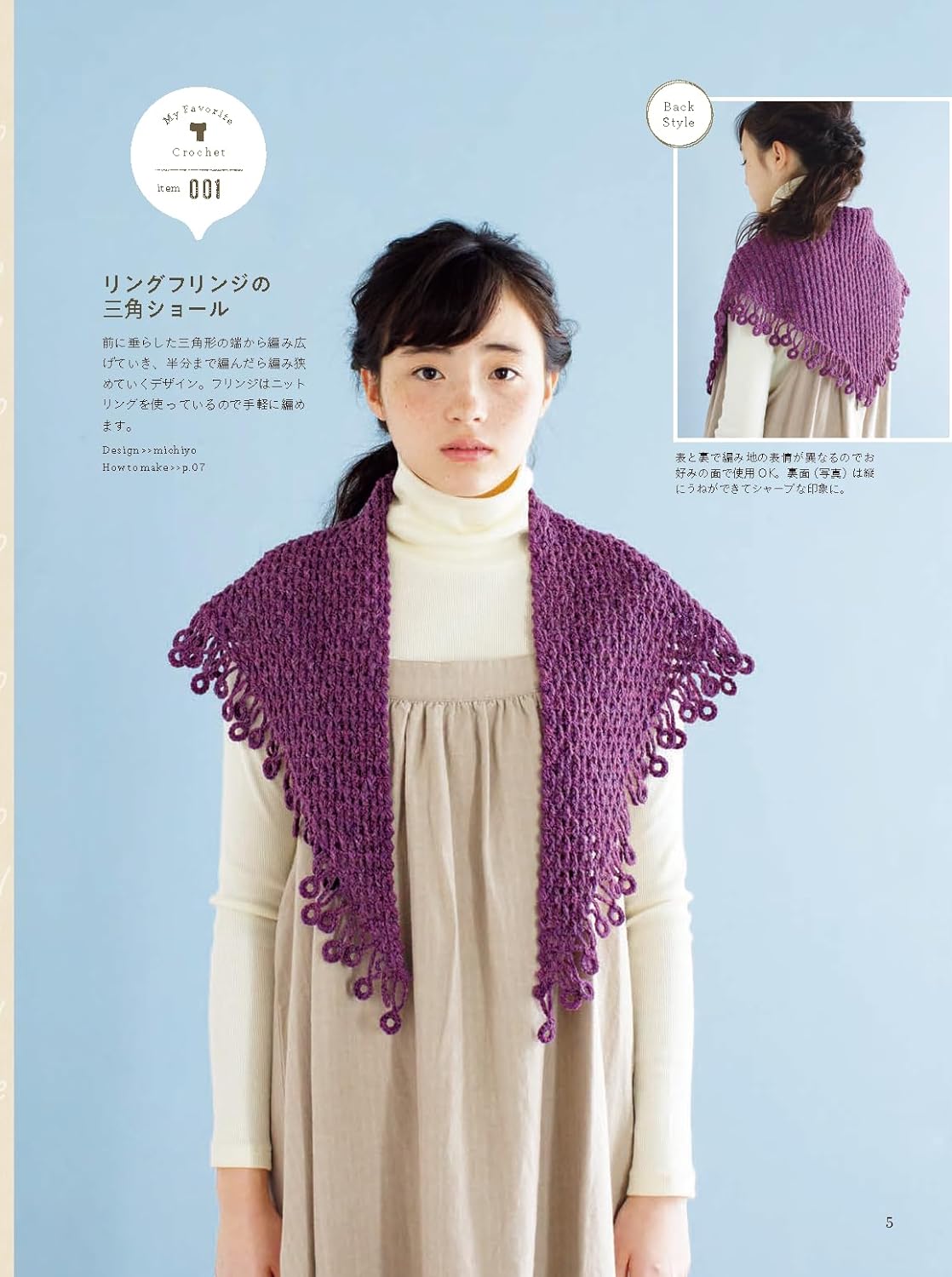 105 popular crochet accessories that are all cute Japanese Craft Book