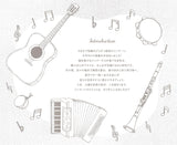 Traveling Animal Orchestra: A Heart-Pounding Coloring Book Series - Japanese Craft Book