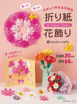 Easy to make 3D flowers by folding and cutting: Origami flower decorations Japanese Craft Book