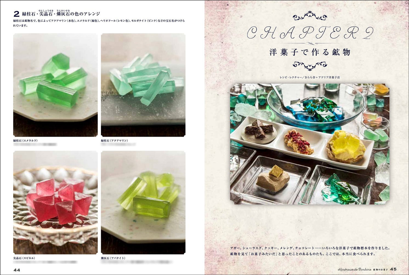 Mineral sweets Recipes for amber sugar, confectionery and mineral drinks Kayoko Sato - Japanese Cooking Book